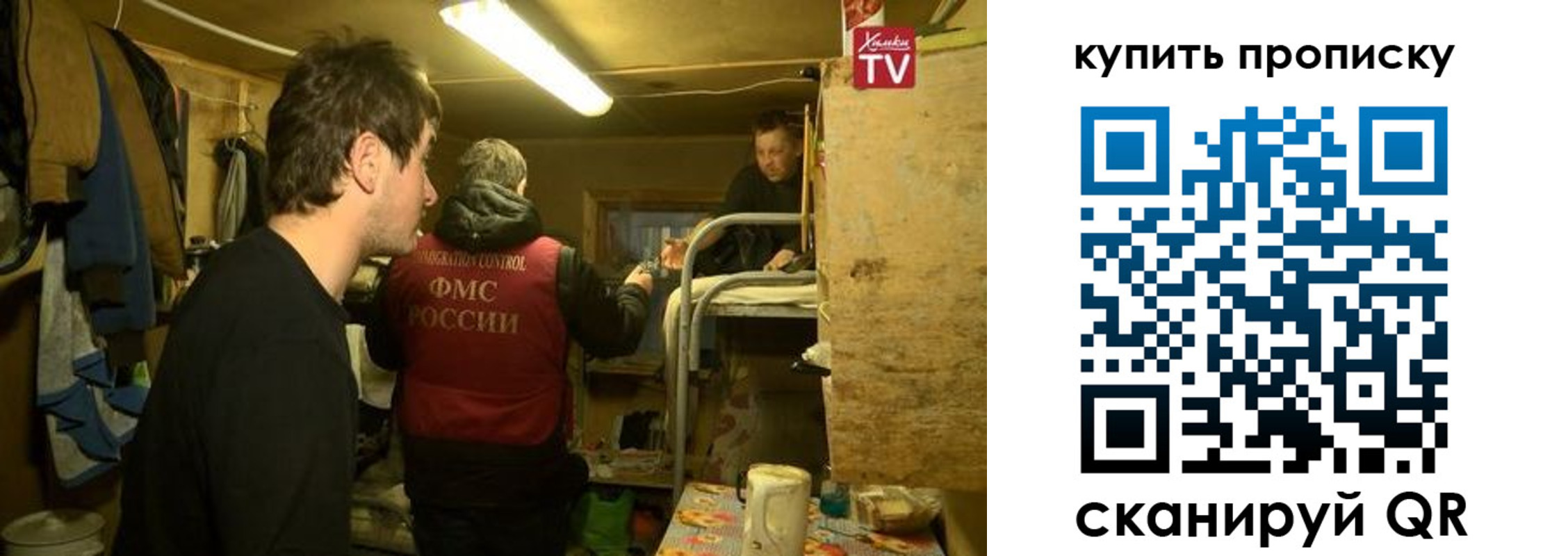 купить прописку в Тамбове